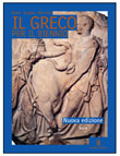 Il greco per il biennio