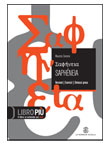 SAPHÉNEIA