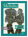 MÉTHODOS