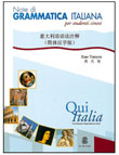 QUI ITALIA - NOTE DI GRAMMATICA ITALIANA