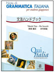 QUI ITALIA - NOTE DI GRAMMATICA ITALIANA