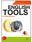 ENGLISH TOOLS FOR MECHANICS + BASIC ENGLISH TOOLS FOR  TECHNICAL COMMUNICATION